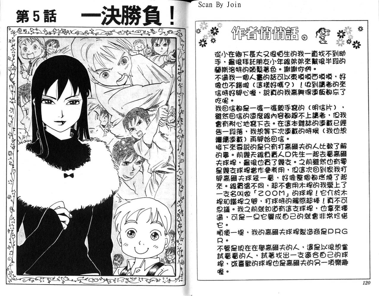 高尔夫物语韩漫全集-vol01无删减无遮挡章节图片 