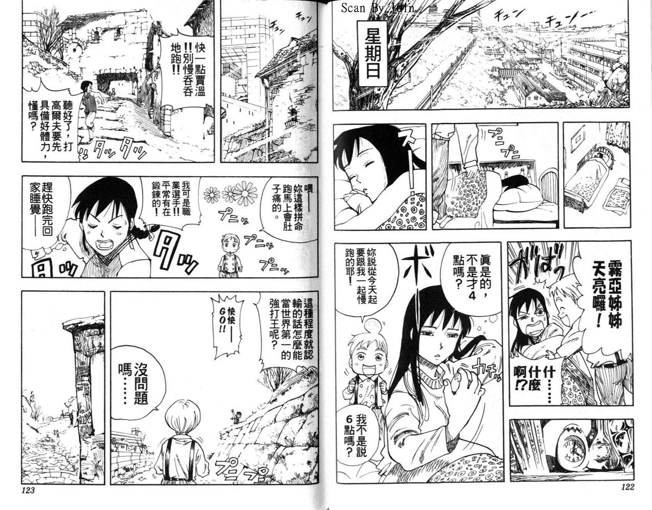 高尔夫物语韩漫全集-vol01无删减无遮挡章节图片 