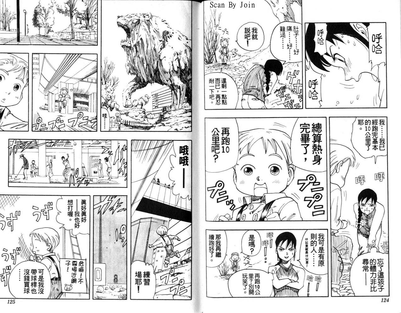 高尔夫物语韩漫全集-vol01无删减无遮挡章节图片 