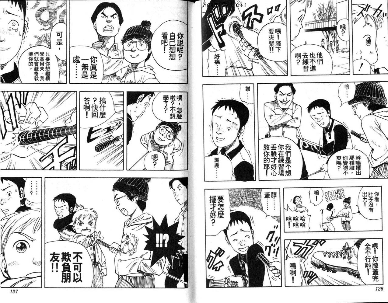 高尔夫物语韩漫全集-vol01无删减无遮挡章节图片 