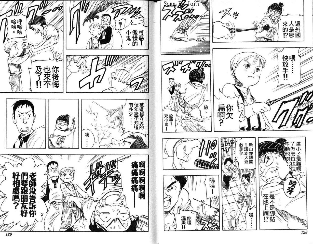 高尔夫物语韩漫全集-vol01无删减无遮挡章节图片 
