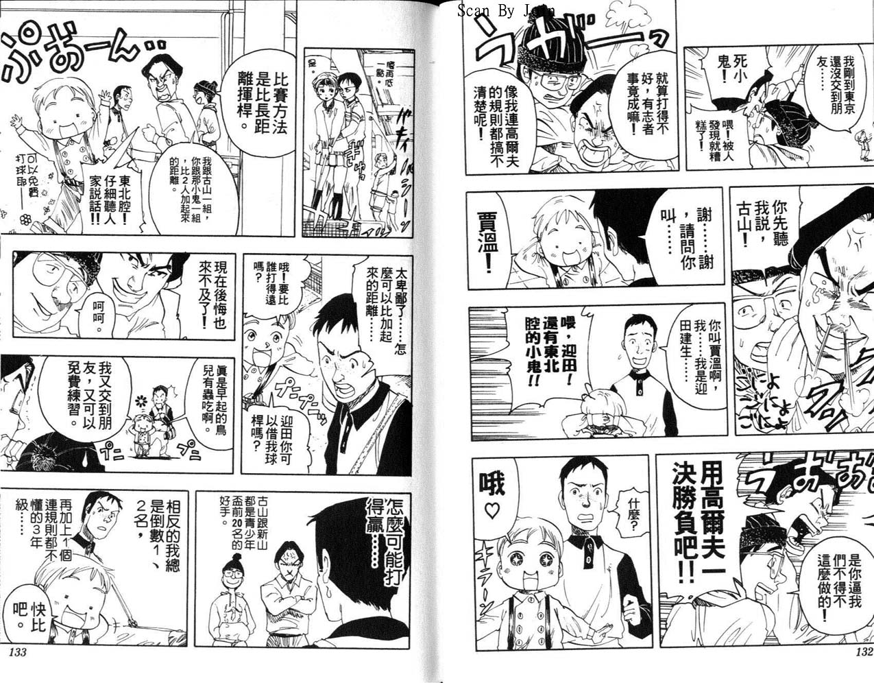 高尔夫物语韩漫全集-vol01无删减无遮挡章节图片 
