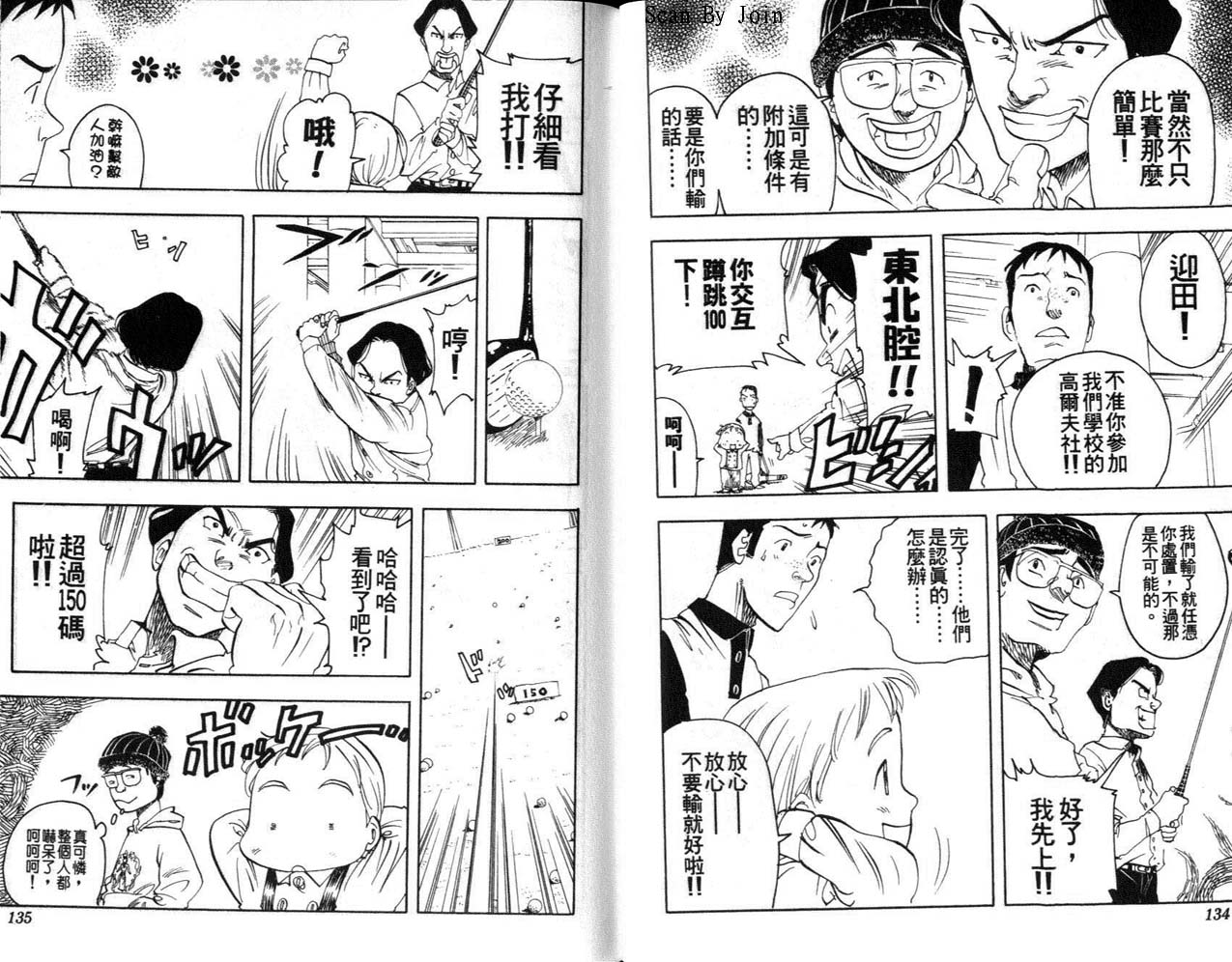 高尔夫物语韩漫全集-vol01无删减无遮挡章节图片 