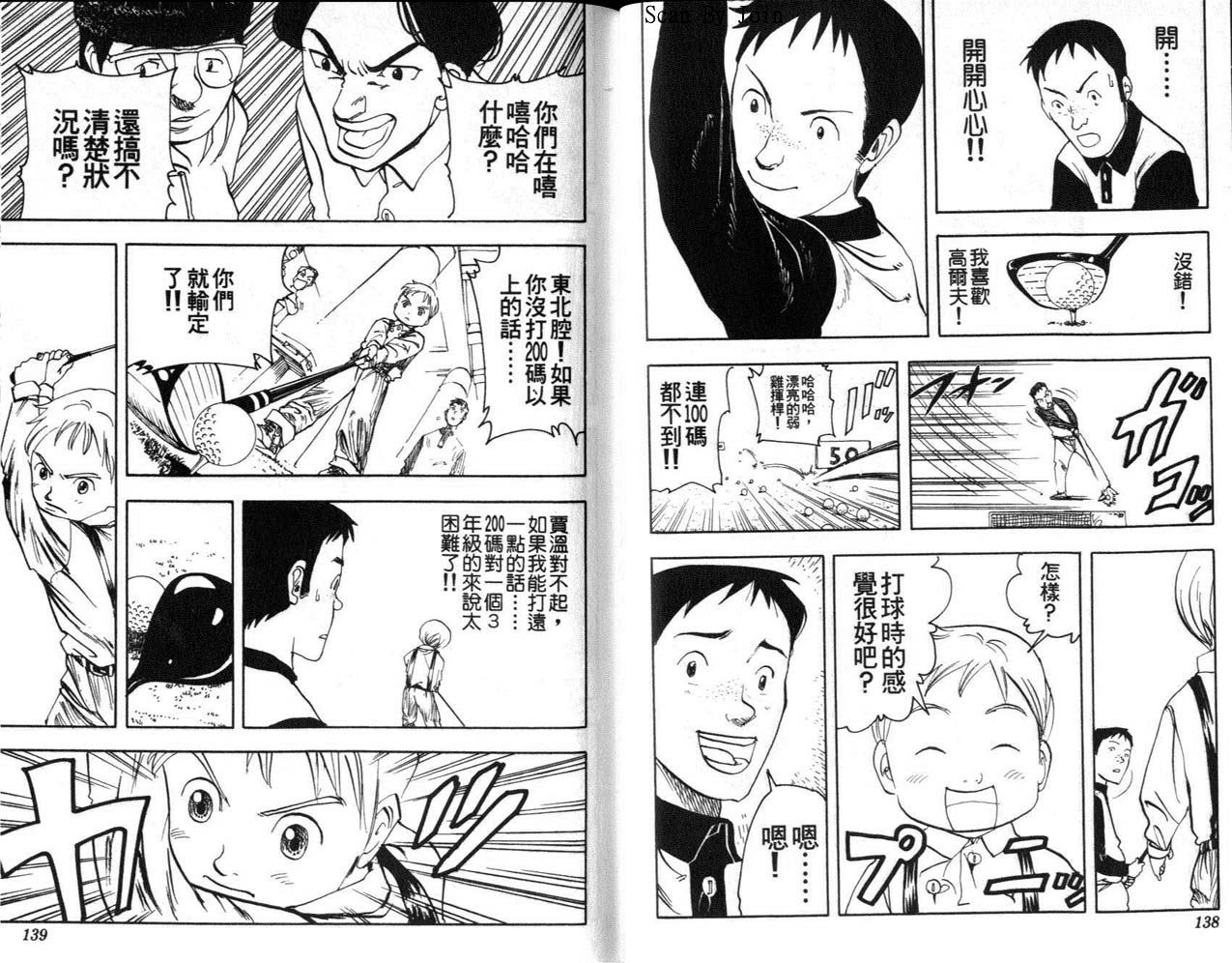 高尔夫物语韩漫全集-vol01无删减无遮挡章节图片 