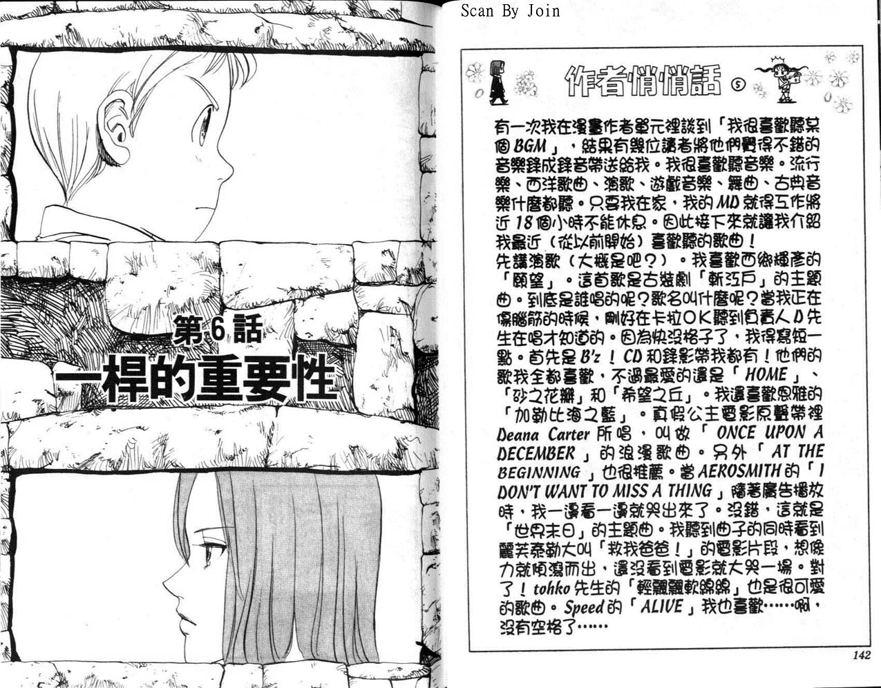高尔夫物语韩漫全集-vol01无删减无遮挡章节图片 