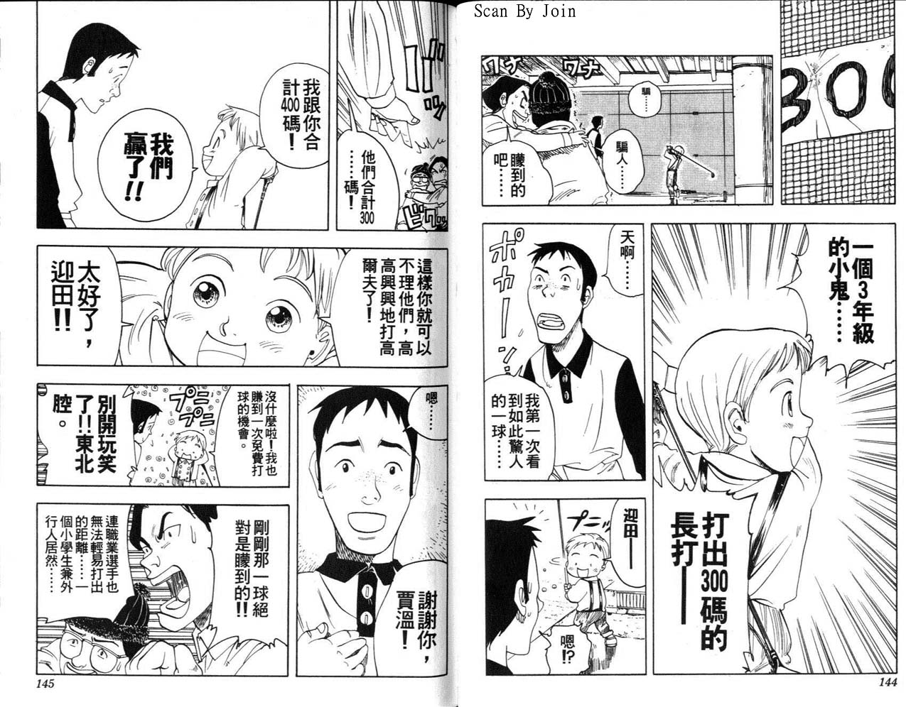 高尔夫物语韩漫全集-vol01无删减无遮挡章节图片 