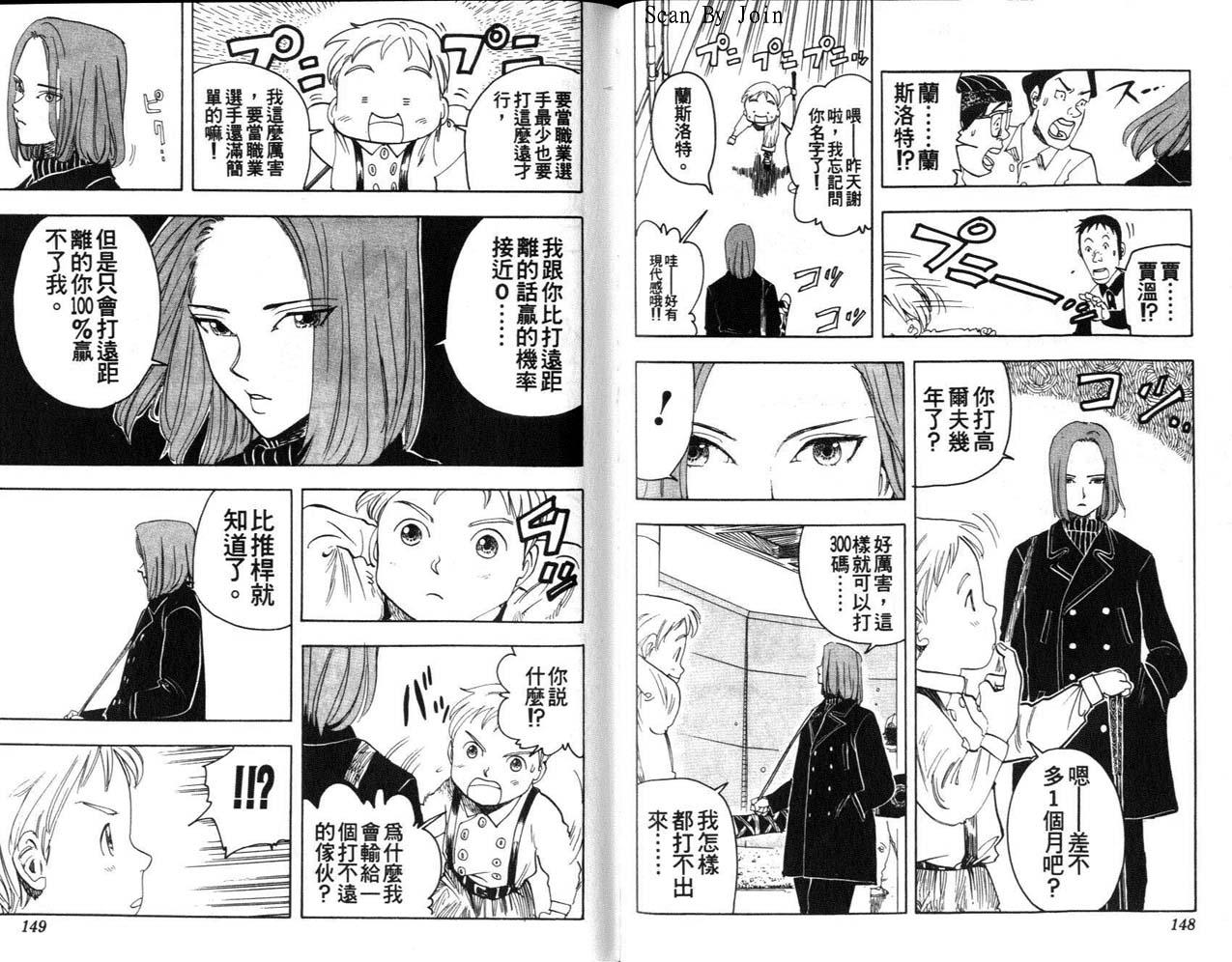 高尔夫物语韩漫全集-vol01无删减无遮挡章节图片 