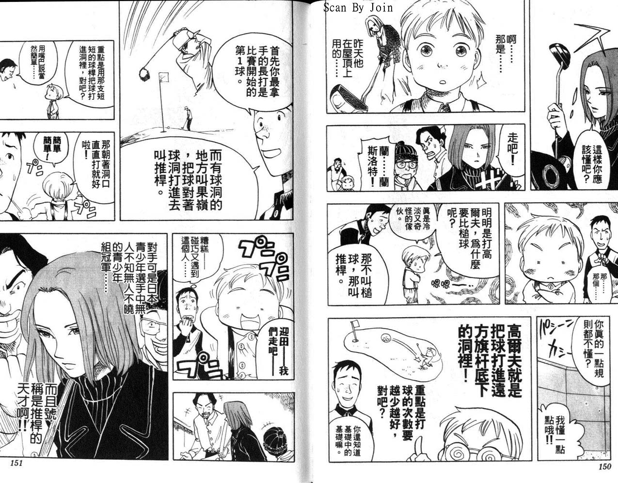 高尔夫物语韩漫全集-vol01无删减无遮挡章节图片 