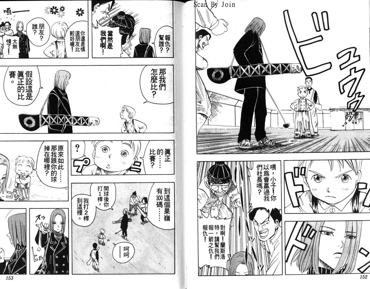 高尔夫物语韩漫全集-vol01无删减无遮挡章节图片 