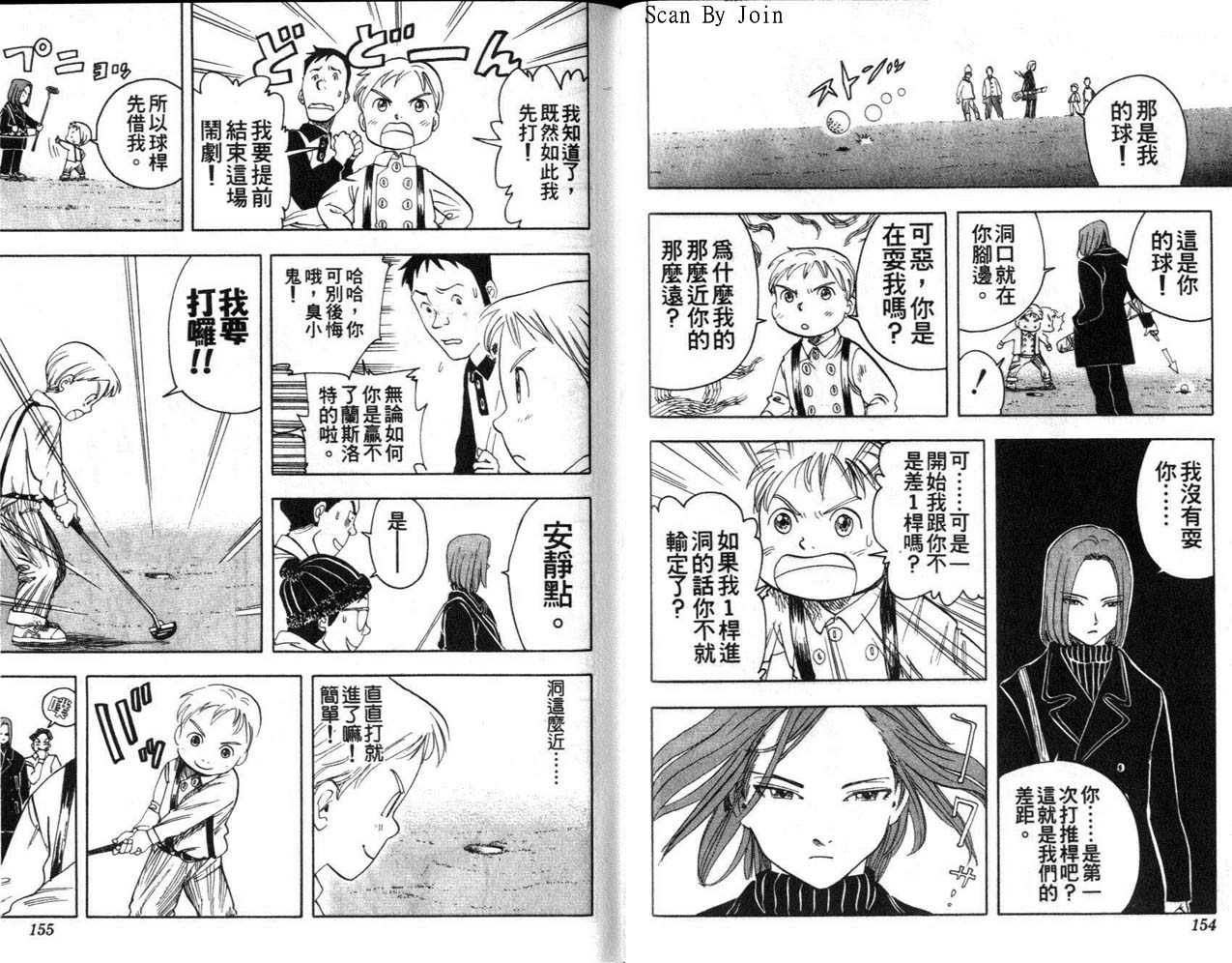 高尔夫物语韩漫全集-vol01无删减无遮挡章节图片 