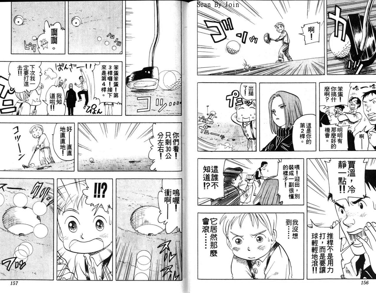 高尔夫物语韩漫全集-vol01无删减无遮挡章节图片 