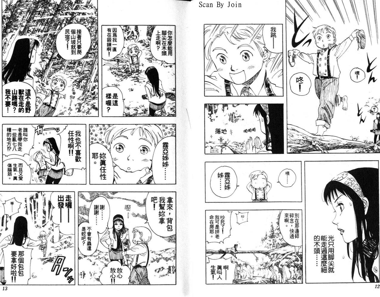 高尔夫物语韩漫全集-vol01无删减无遮挡章节图片 