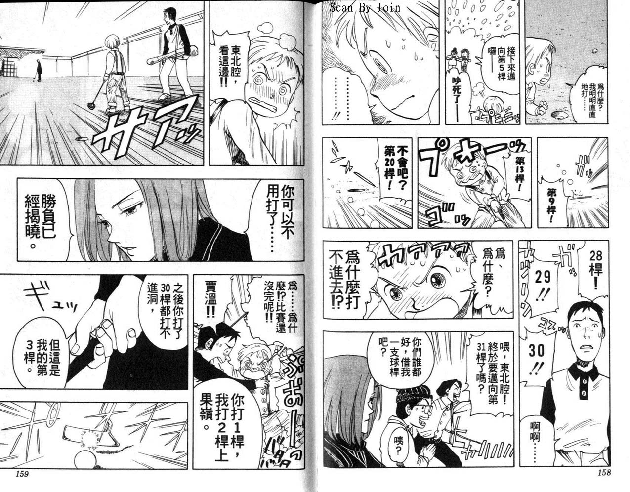 高尔夫物语韩漫全集-vol01无删减无遮挡章节图片 