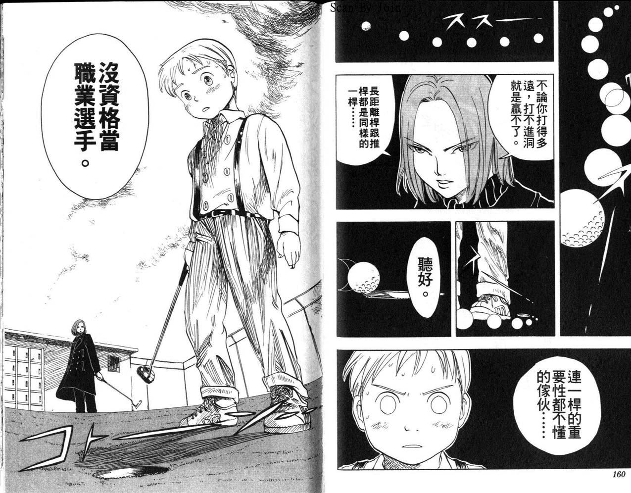 高尔夫物语韩漫全集-vol01无删减无遮挡章节图片 