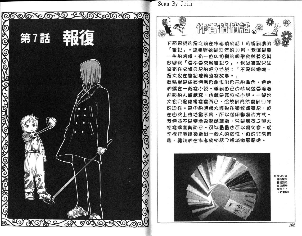 高尔夫物语韩漫全集-vol01无删减无遮挡章节图片 