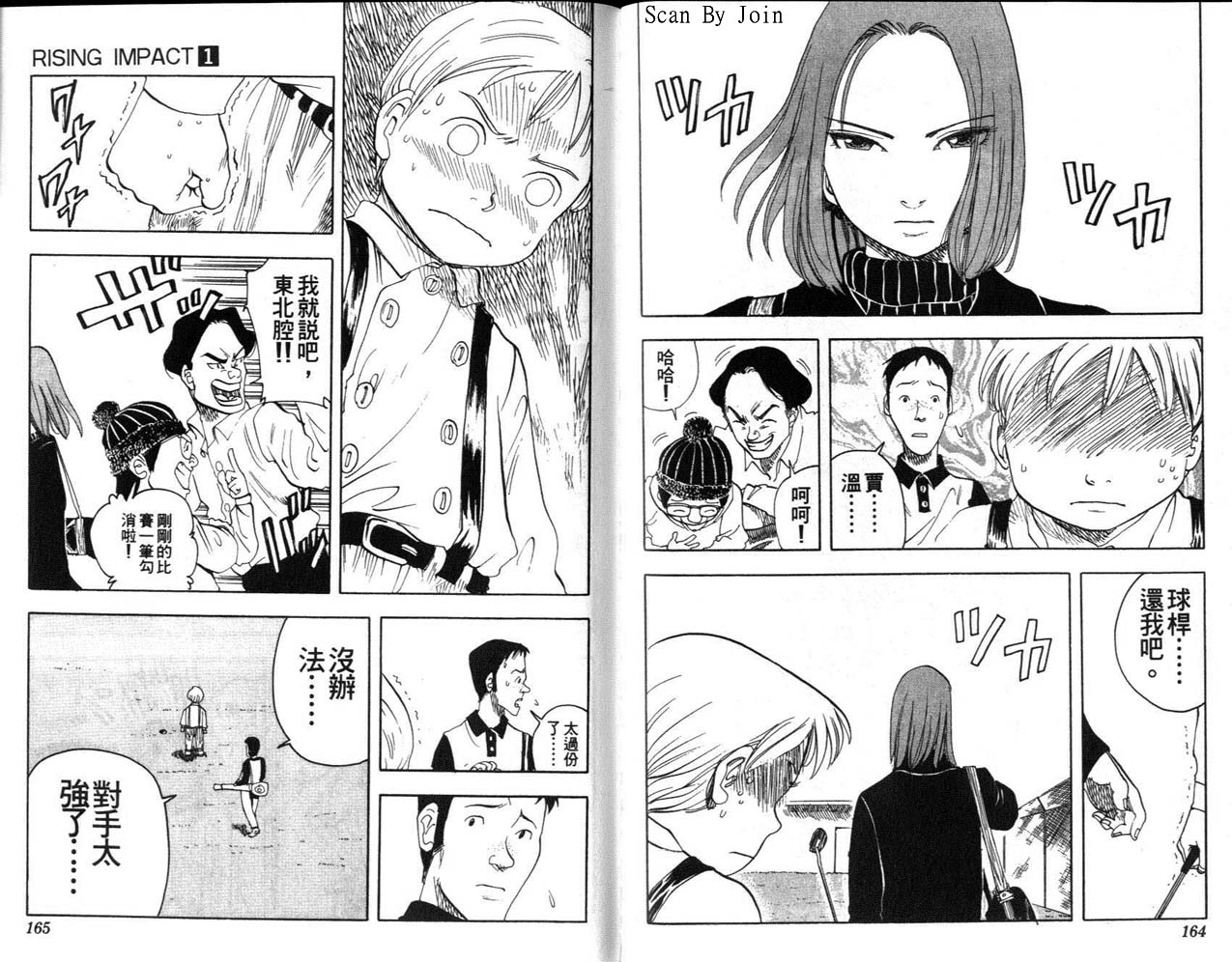 高尔夫物语韩漫全集-vol01无删减无遮挡章节图片 