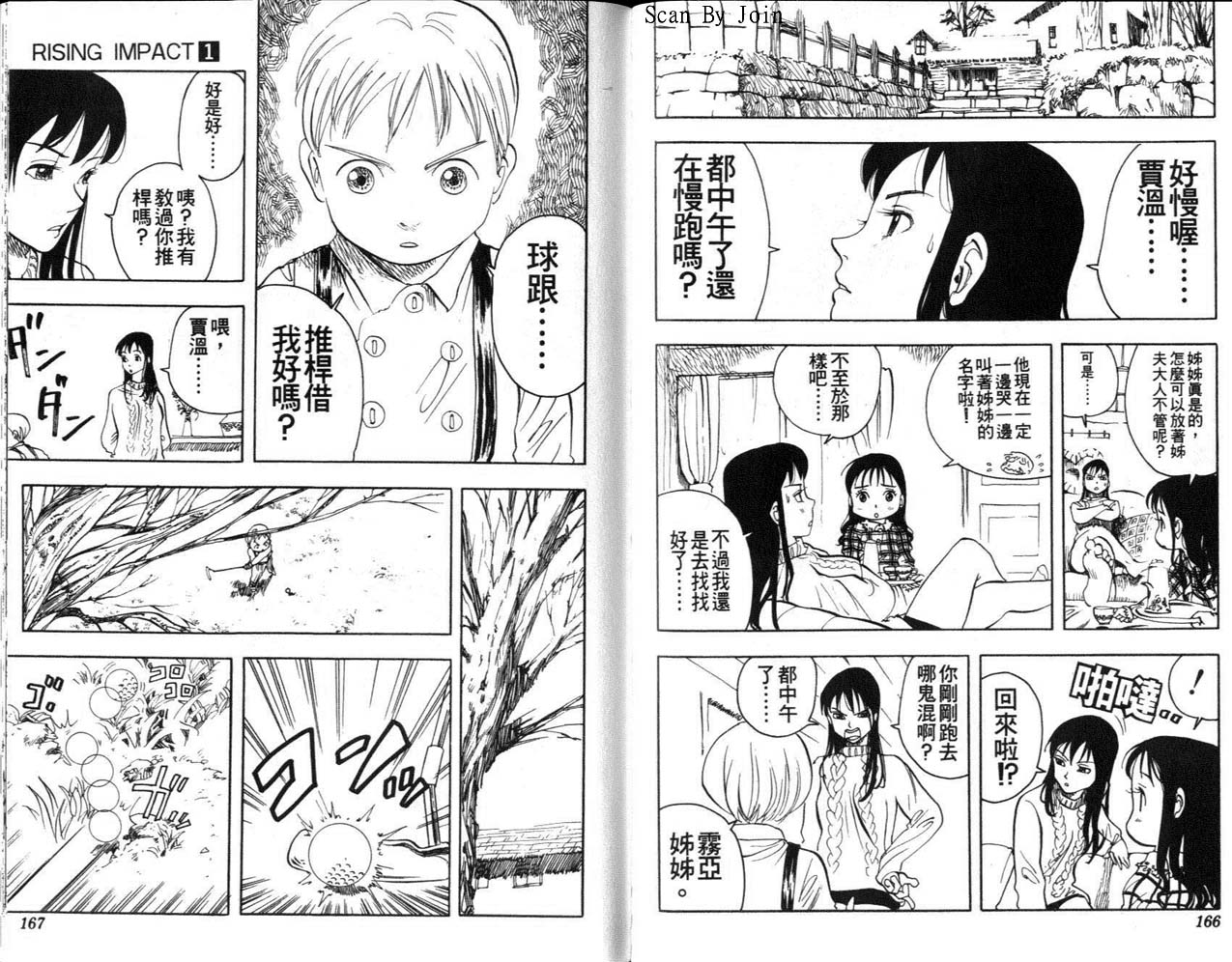 高尔夫物语韩漫全集-vol01无删减无遮挡章节图片 