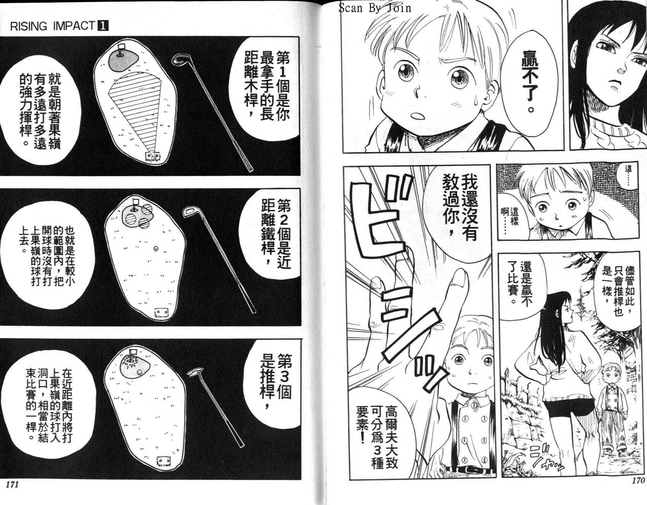 高尔夫物语韩漫全集-vol01无删减无遮挡章节图片 