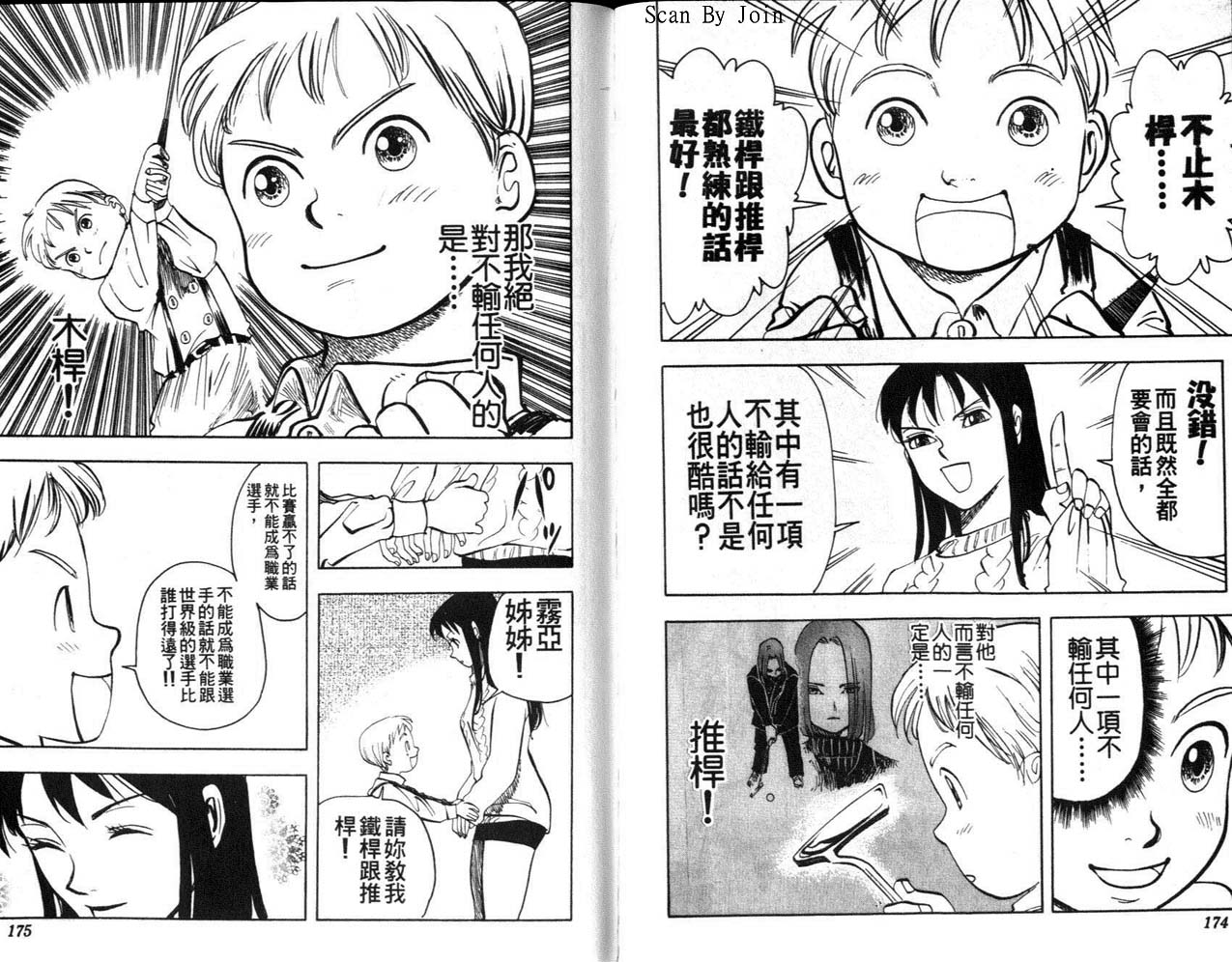 高尔夫物语韩漫全集-vol01无删减无遮挡章节图片 