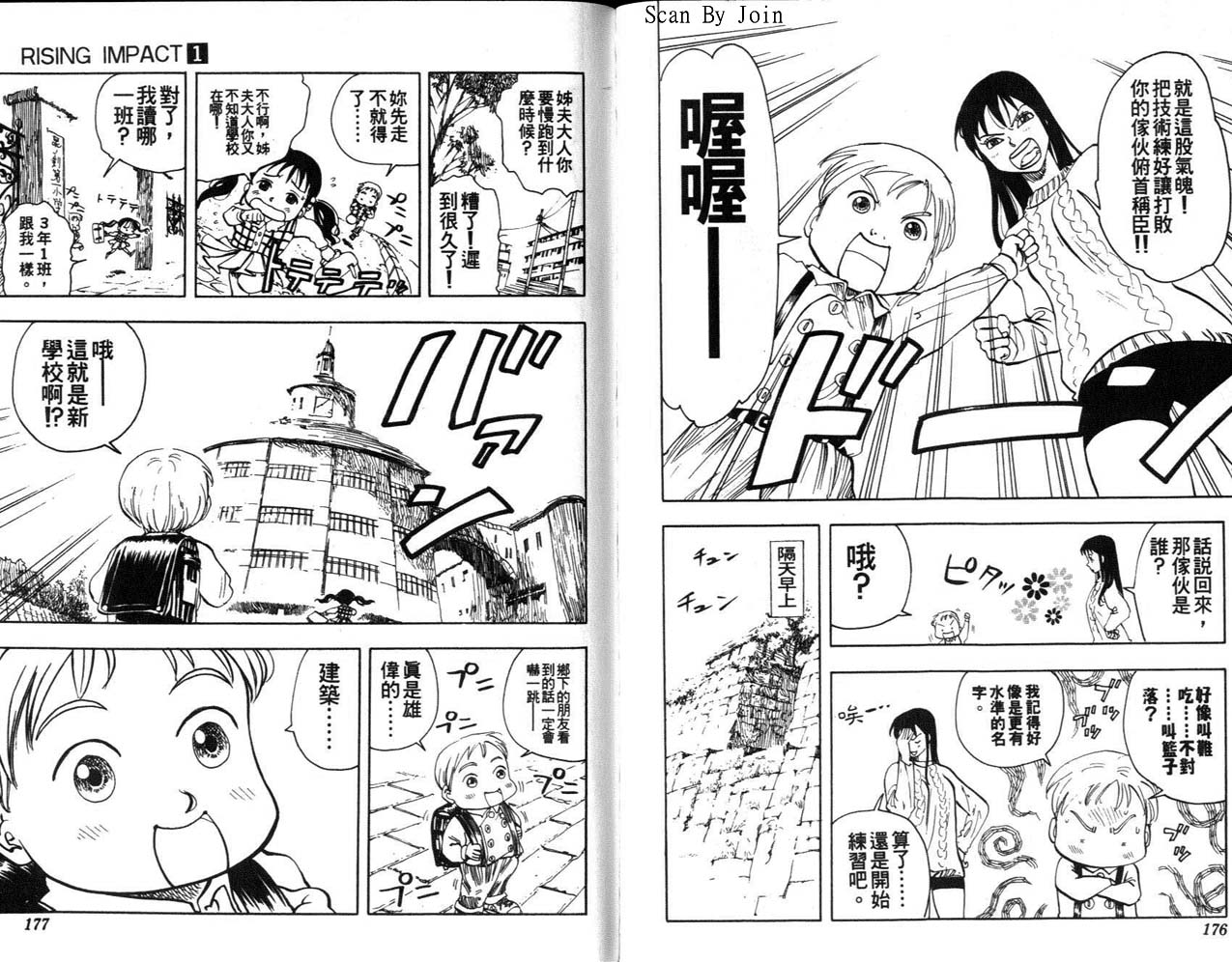 高尔夫物语韩漫全集-vol01无删减无遮挡章节图片 