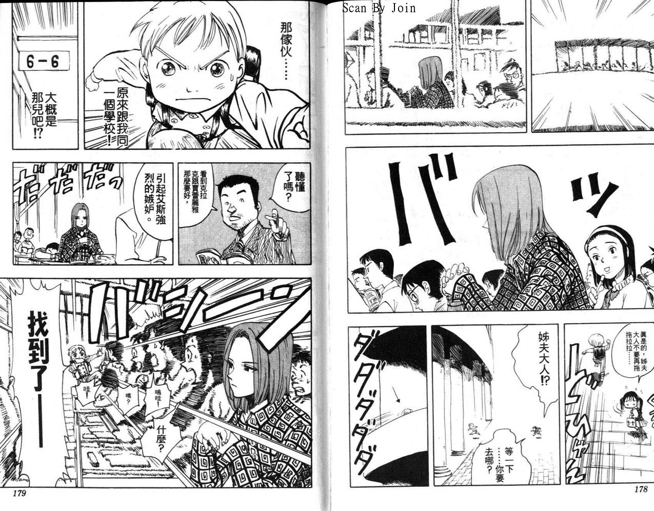 高尔夫物语韩漫全集-vol01无删减无遮挡章节图片 