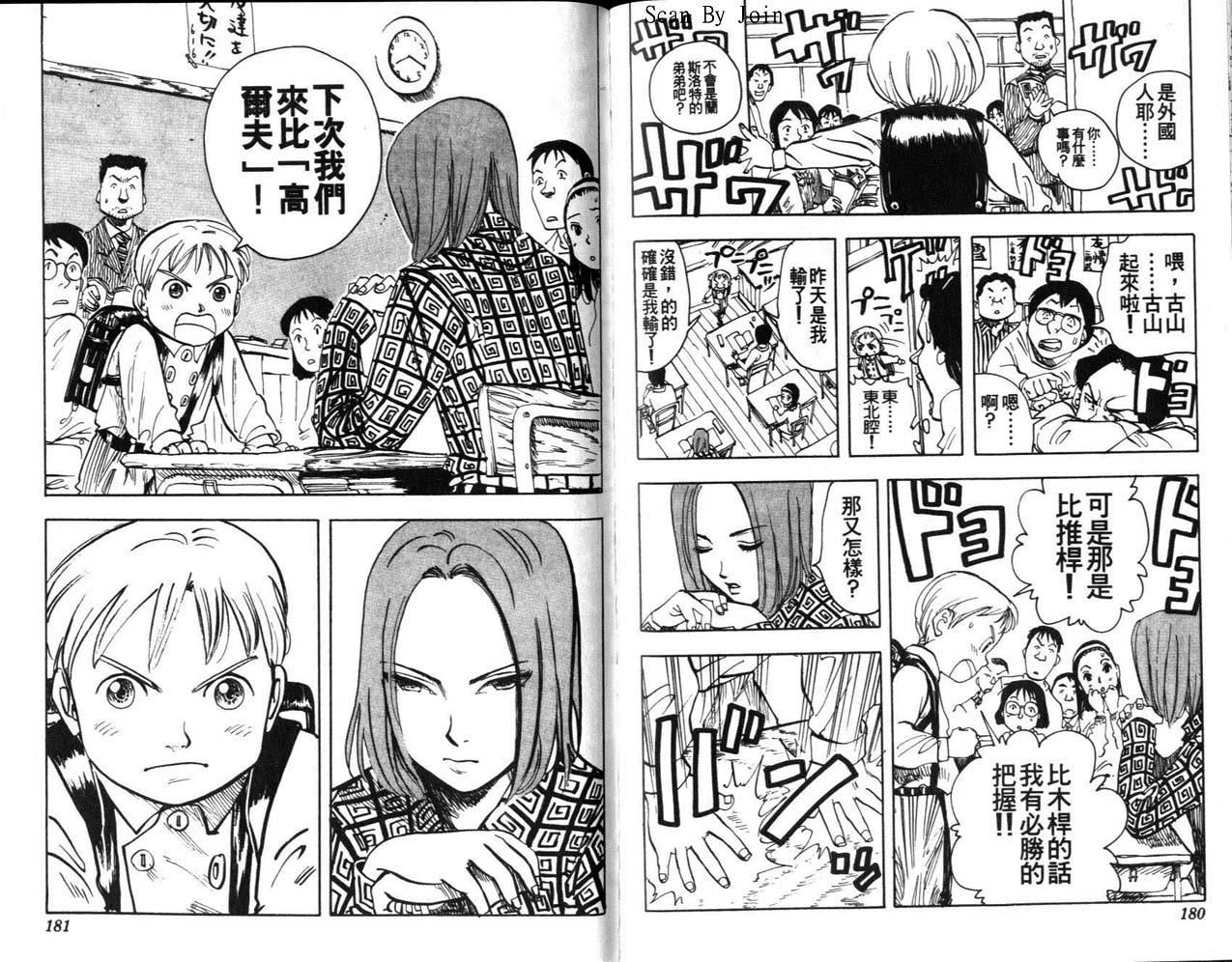 高尔夫物语韩漫全集-vol01无删减无遮挡章节图片 