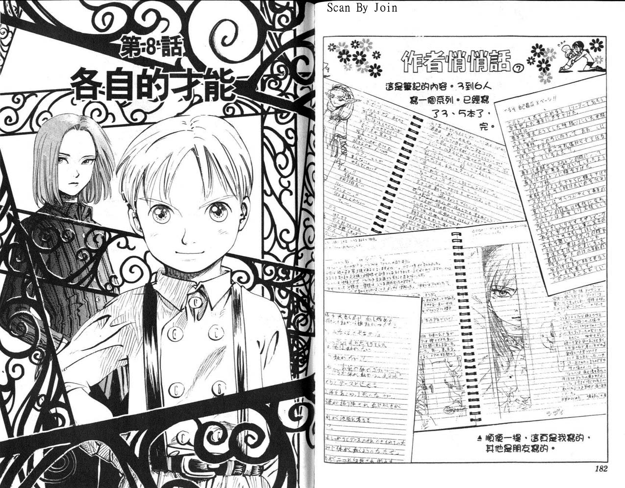 高尔夫物语韩漫全集-vol01无删减无遮挡章节图片 