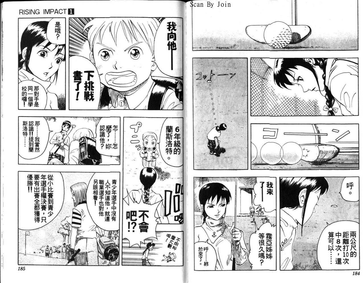 高尔夫物语韩漫全集-vol01无删减无遮挡章节图片 
