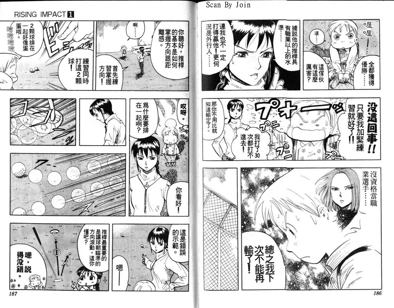 高尔夫物语韩漫全集-vol01无删减无遮挡章节图片 