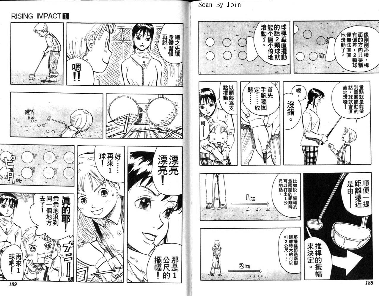 高尔夫物语韩漫全集-vol01无删减无遮挡章节图片 