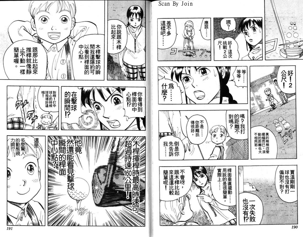 高尔夫物语韩漫全集-vol01无删减无遮挡章节图片 