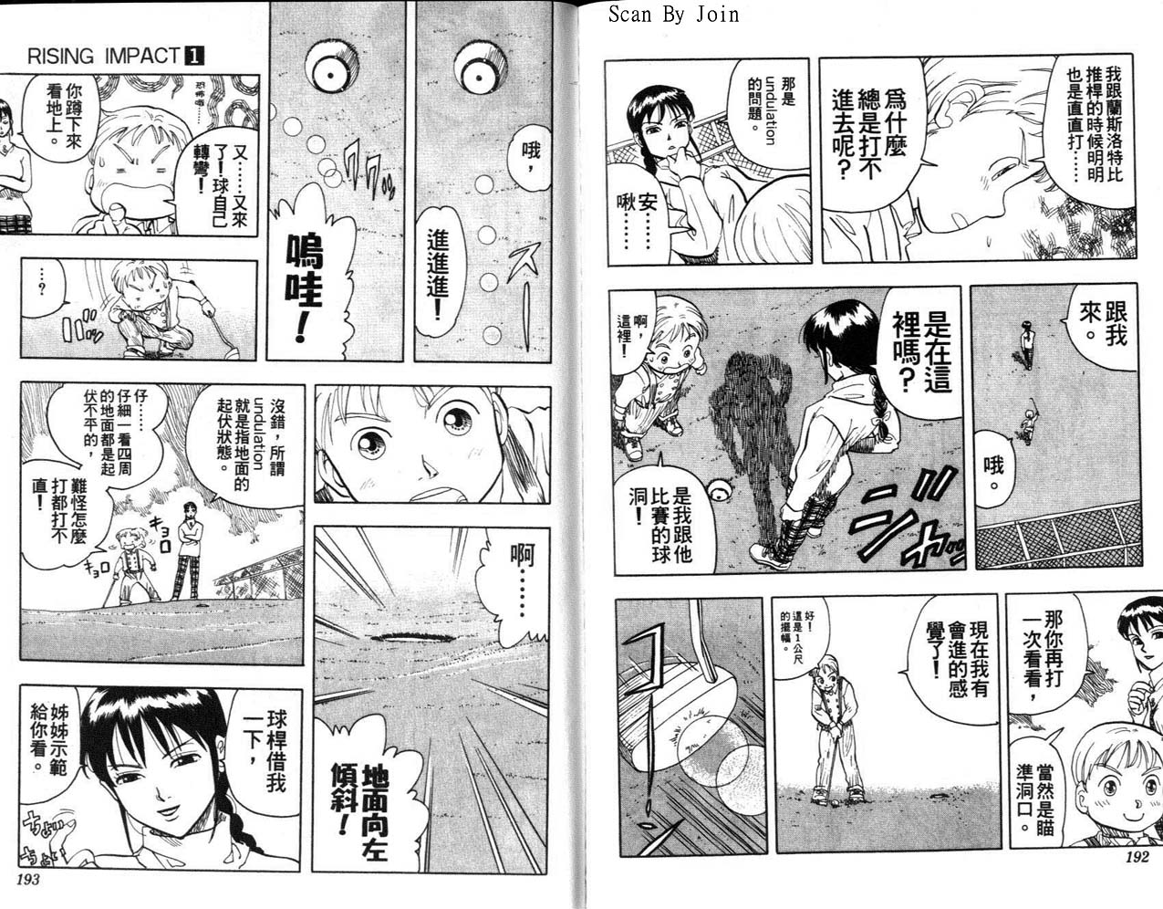 高尔夫物语韩漫全集-vol01无删减无遮挡章节图片 
