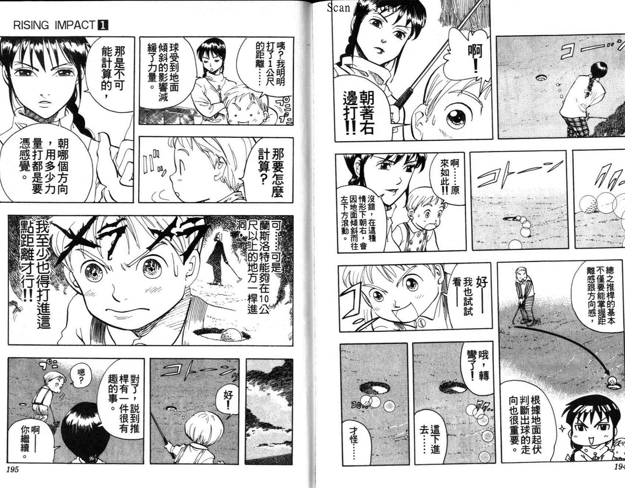 高尔夫物语韩漫全集-vol01无删减无遮挡章节图片 