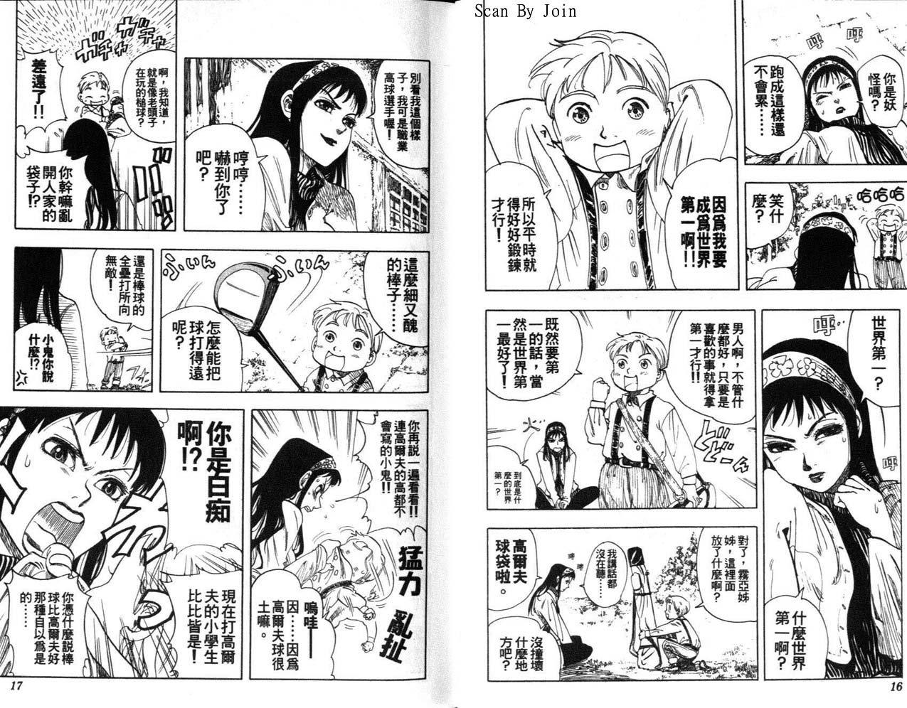 高尔夫物语韩漫全集-vol01无删减无遮挡章节图片 