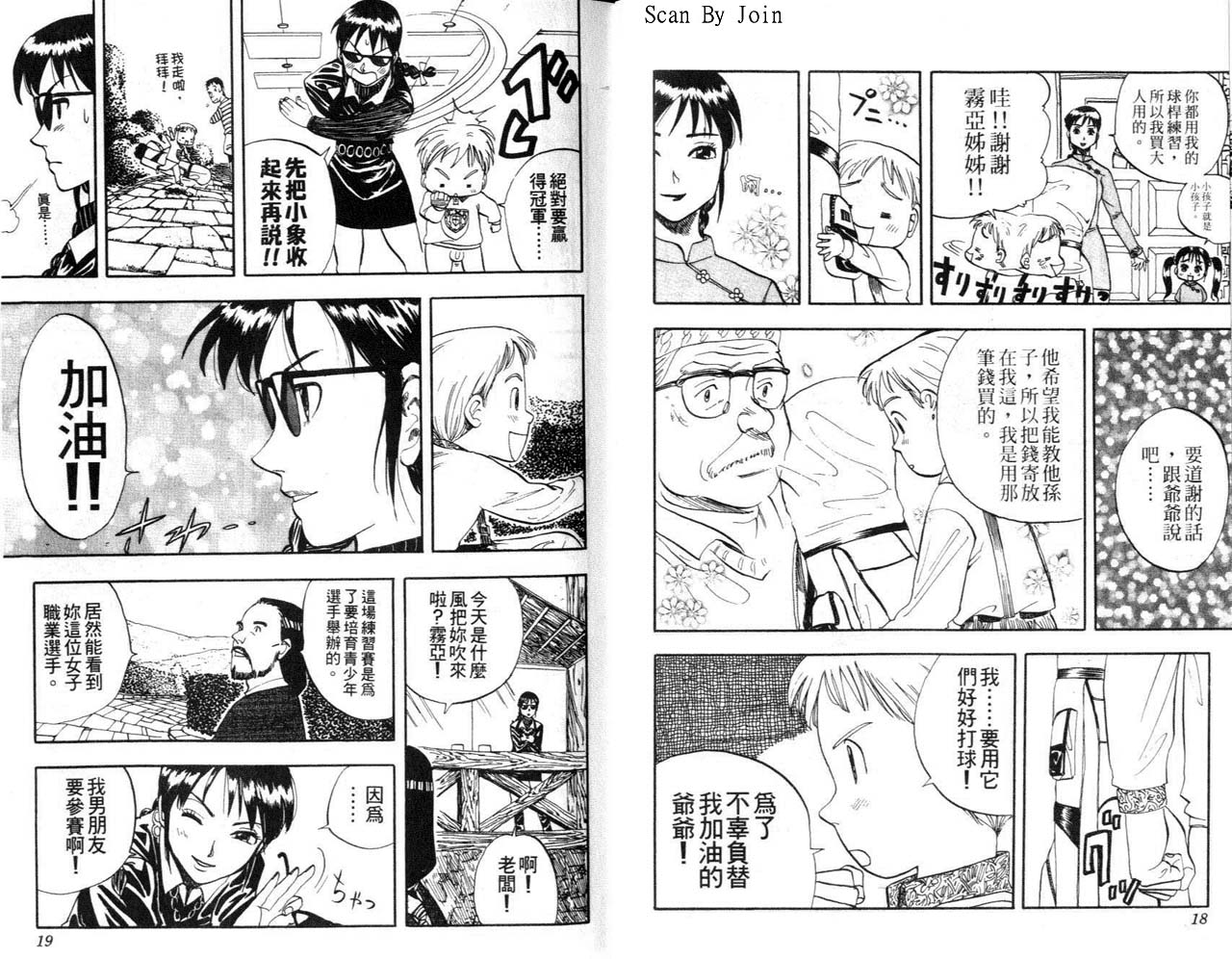 高尔夫物语韩漫全集-vol02无删减无遮挡章节图片 