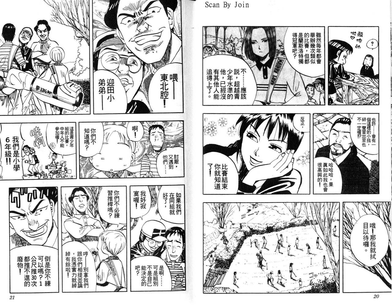 高尔夫物语韩漫全集-vol02无删减无遮挡章节图片 