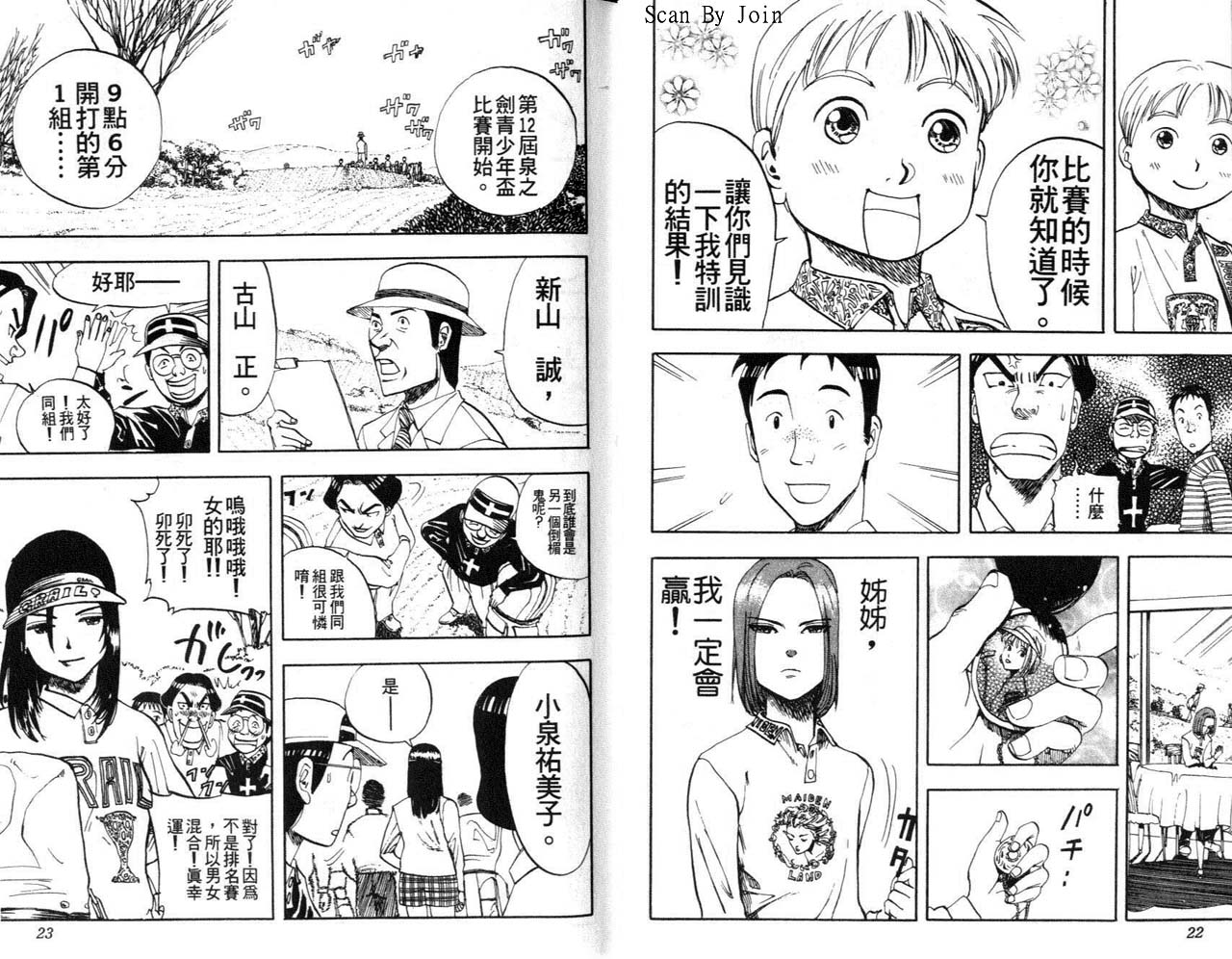 高尔夫物语韩漫全集-vol02无删减无遮挡章节图片 