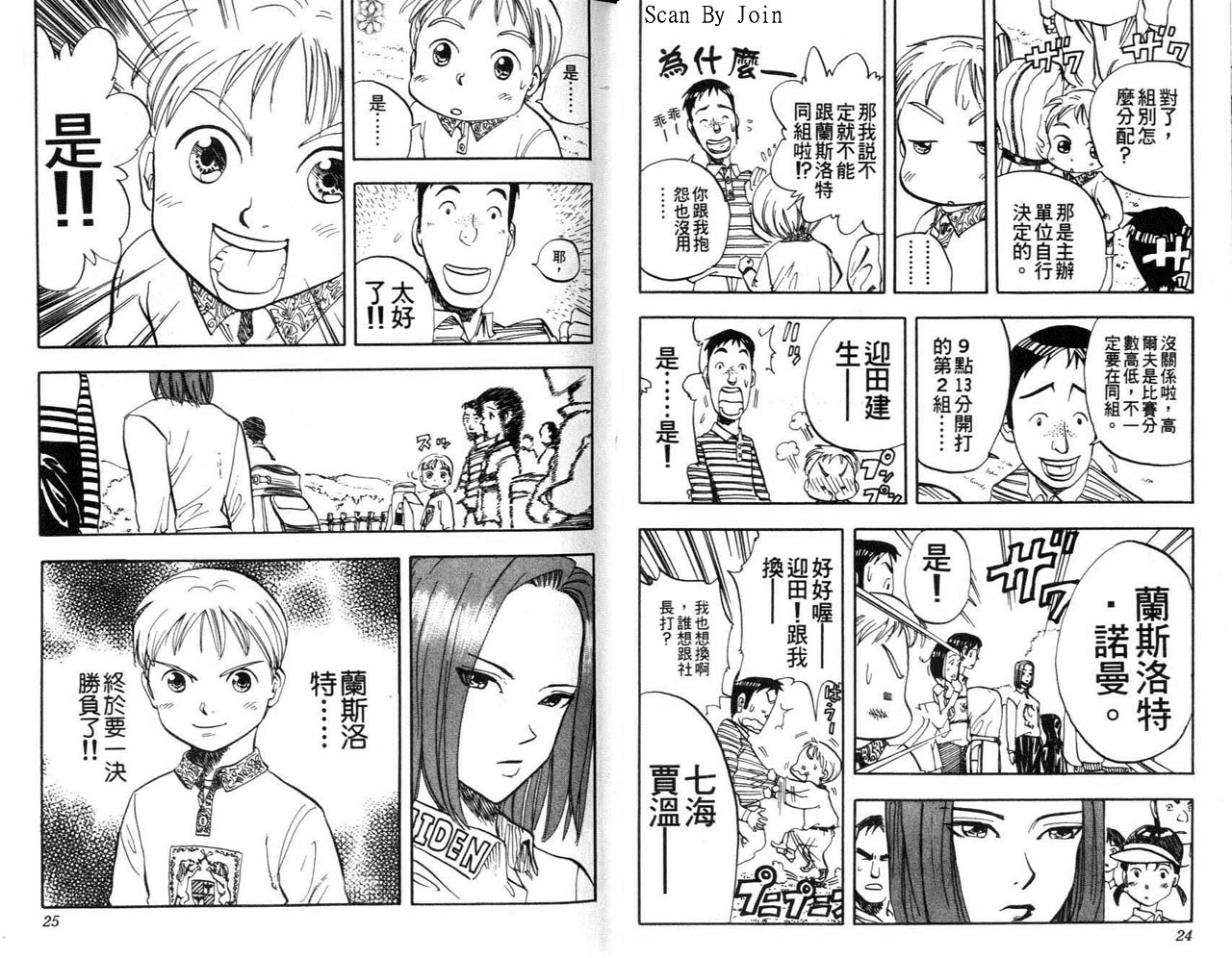高尔夫物语韩漫全集-vol02无删减无遮挡章节图片 