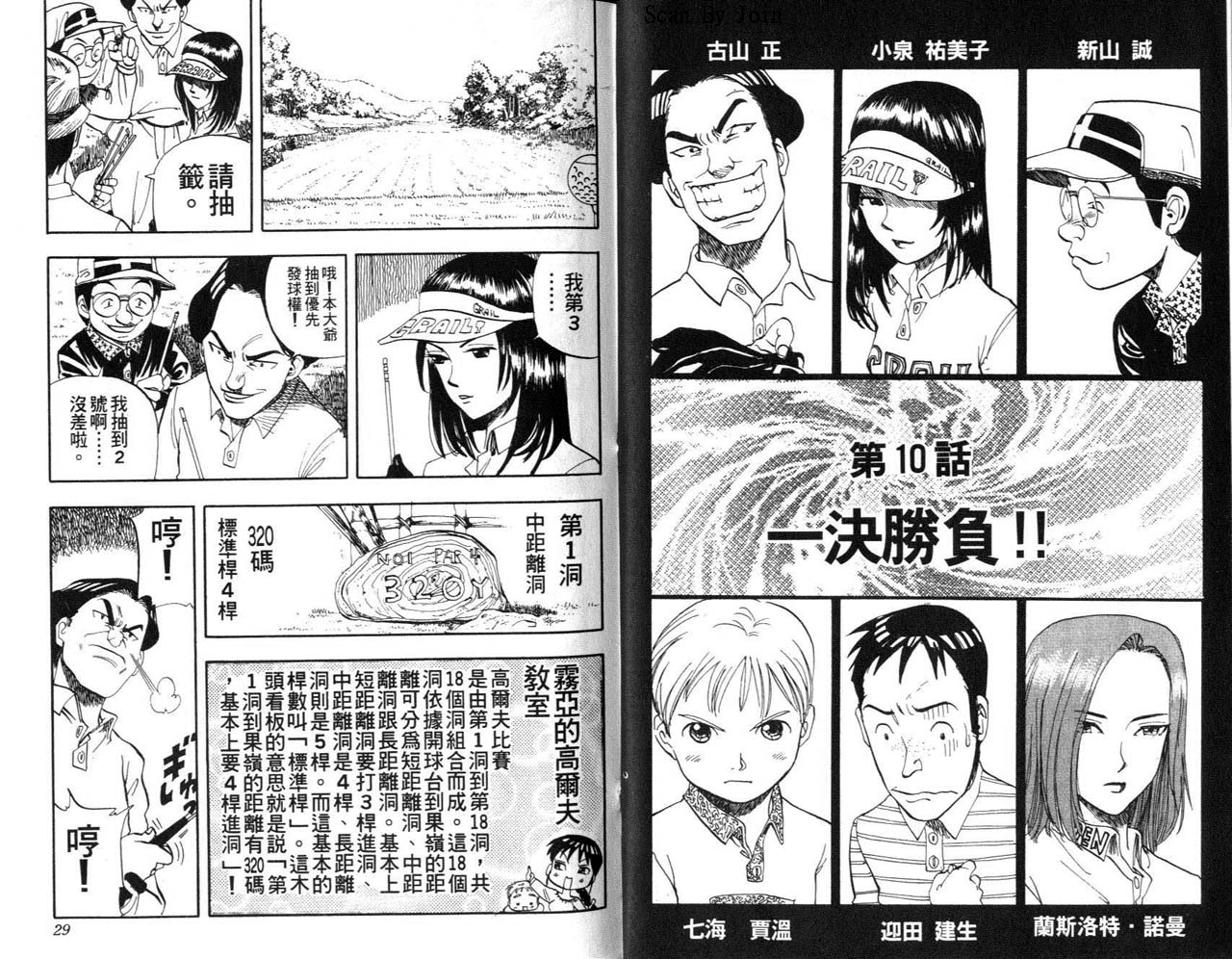 高尔夫物语韩漫全集-vol02无删减无遮挡章节图片 