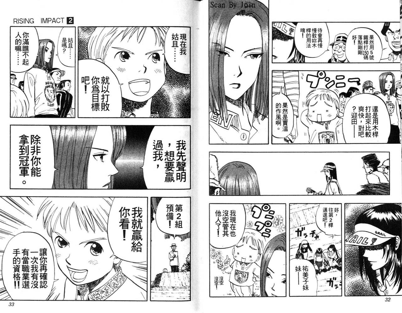 高尔夫物语韩漫全集-vol02无删减无遮挡章节图片 