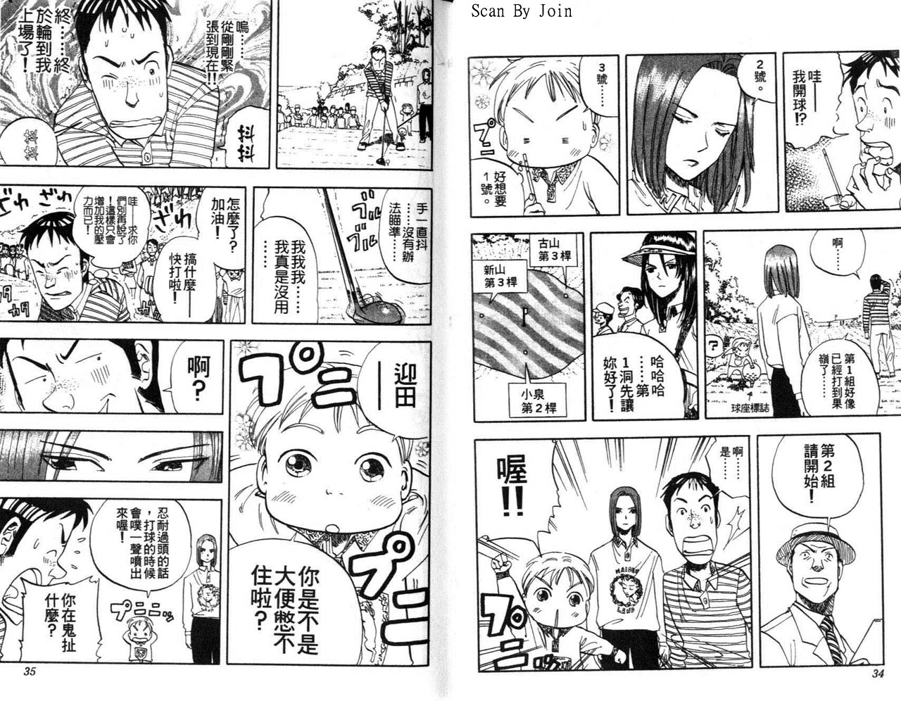 高尔夫物语韩漫全集-vol02无删减无遮挡章节图片 