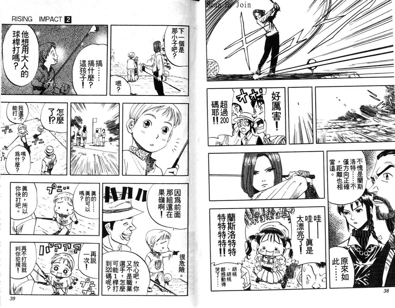 高尔夫物语韩漫全集-vol02无删减无遮挡章节图片 