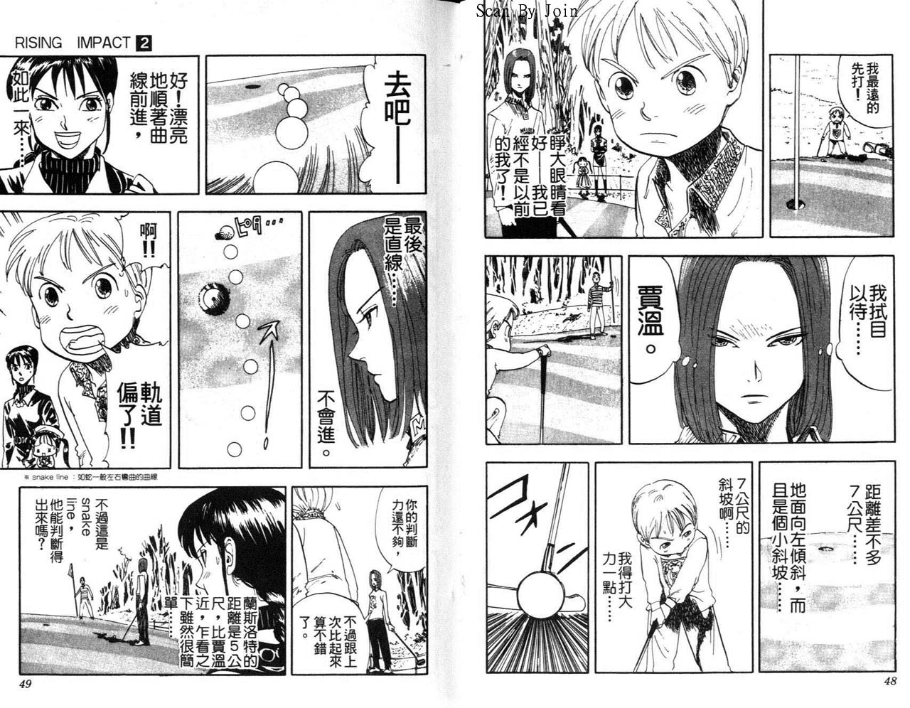 高尔夫物语韩漫全集-vol02无删减无遮挡章节图片 