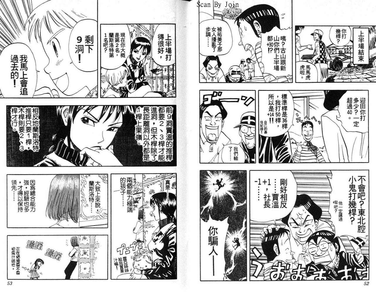 高尔夫物语韩漫全集-vol02无删减无遮挡章节图片 