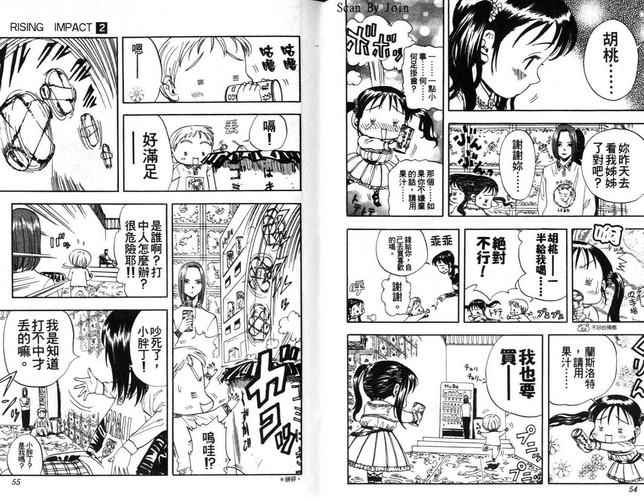 高尔夫物语韩漫全集-vol02无删减无遮挡章节图片 