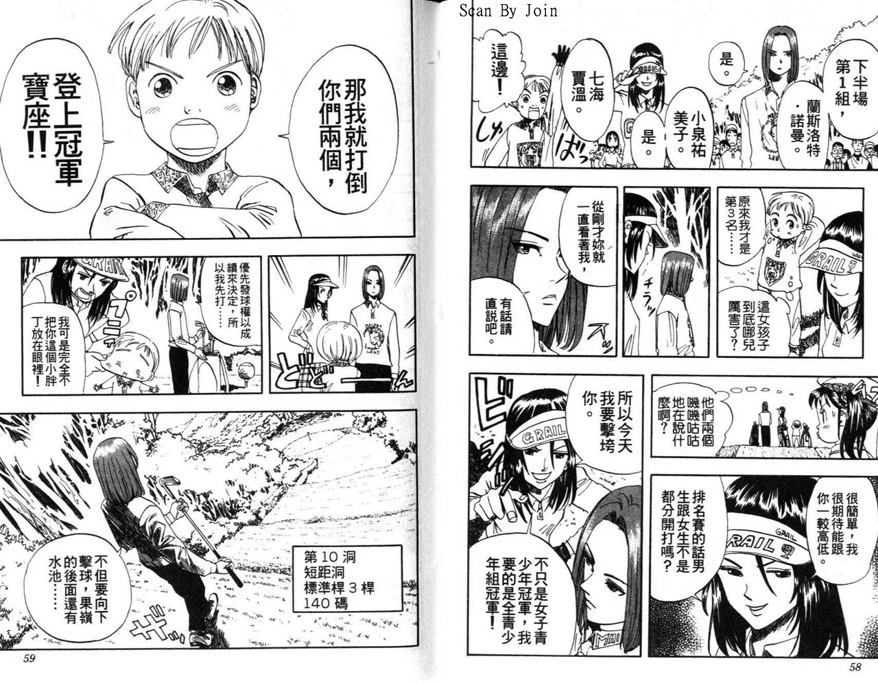 高尔夫物语韩漫全集-vol02无删减无遮挡章节图片 