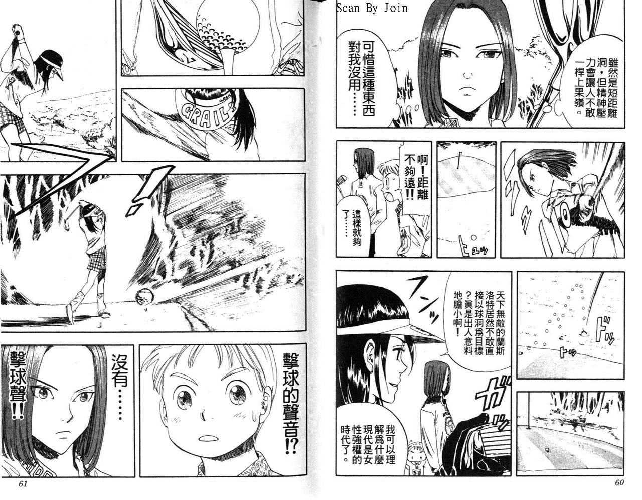 高尔夫物语韩漫全集-vol02无删减无遮挡章节图片 