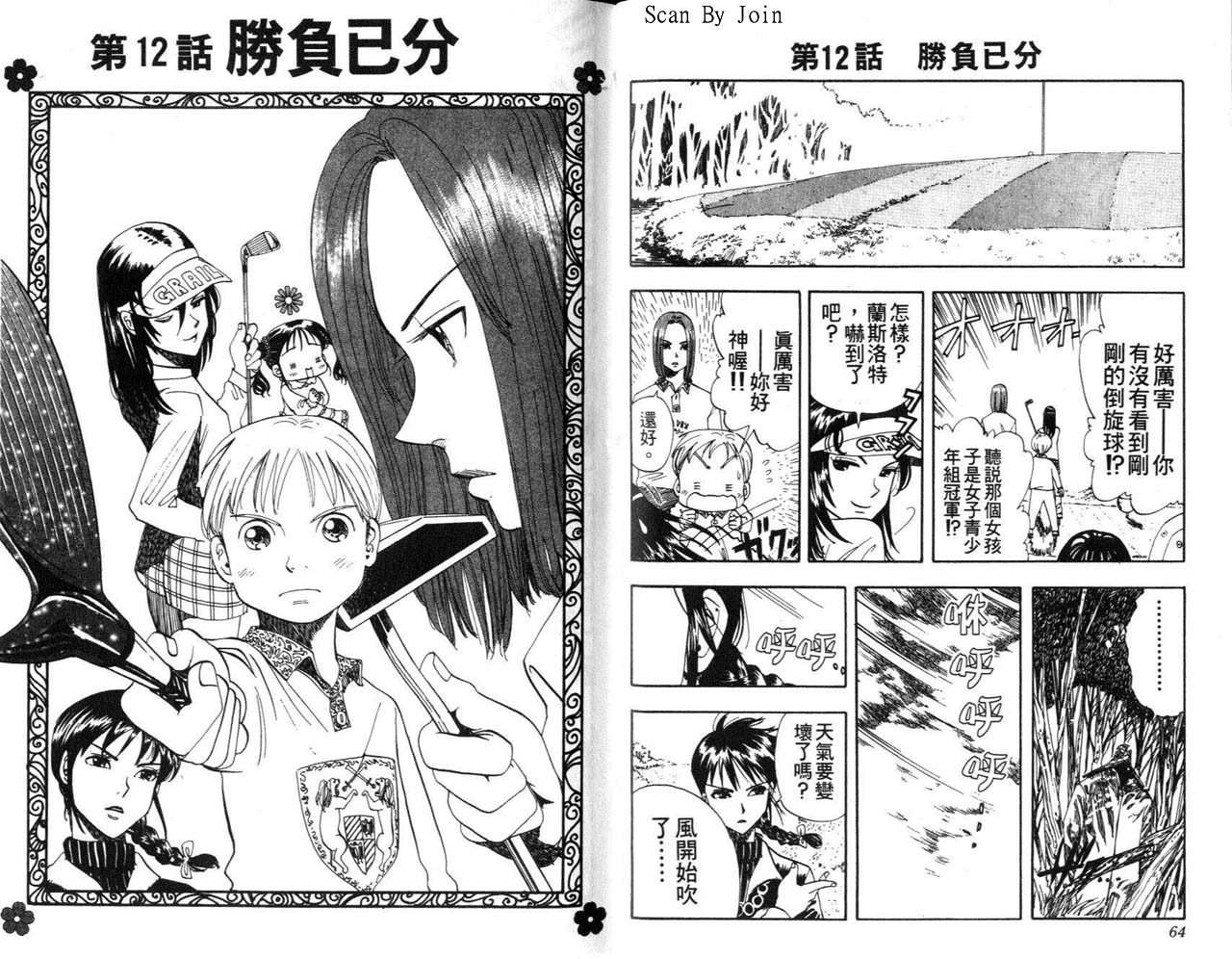 高尔夫物语韩漫全集-vol02无删减无遮挡章节图片 