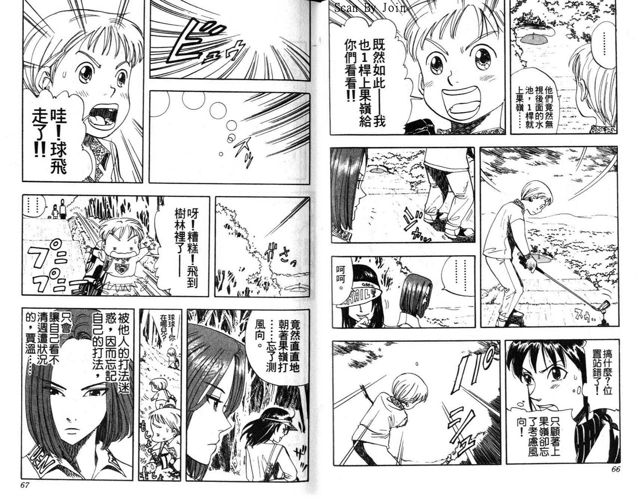 高尔夫物语韩漫全集-vol02无删减无遮挡章节图片 