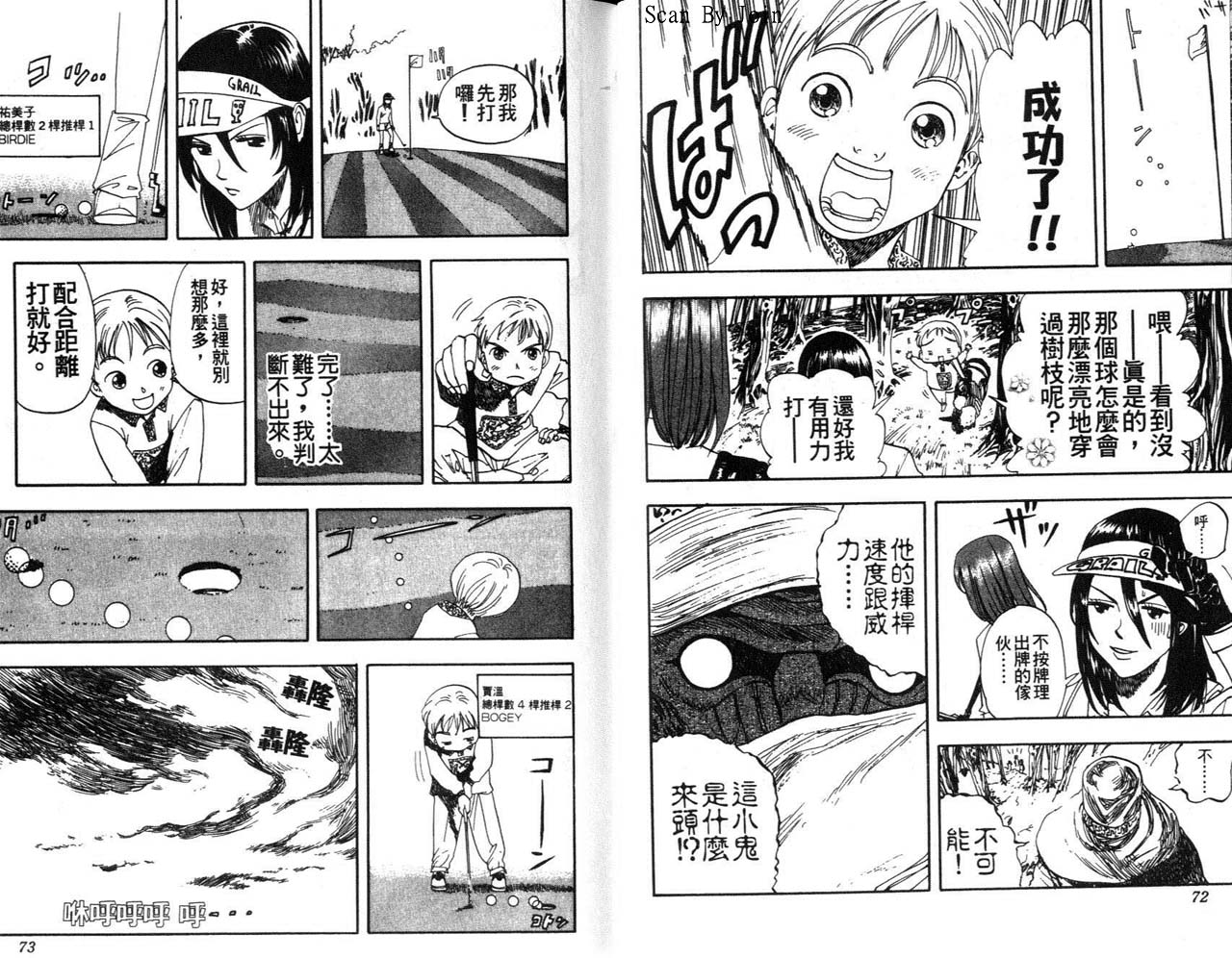 高尔夫物语韩漫全集-vol02无删减无遮挡章节图片 